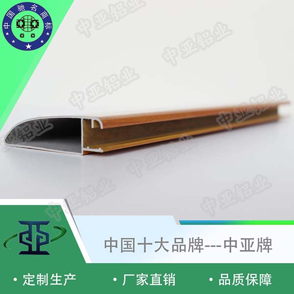 鋁型材定制開模工業鋁型材批發